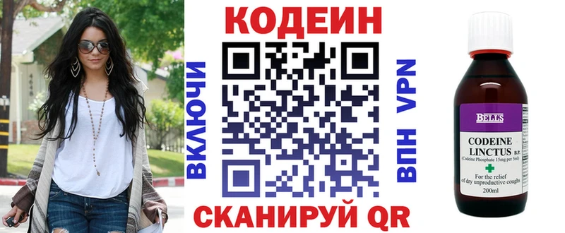 Кодеиновый сироп Lean напиток Lean (лин)  даркнет телеграм  Бахчисарай 