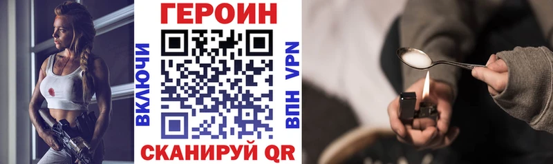 ГЕРОИН герыч  KRAKEN рабочий сайт  Бахчисарай  купить наркотики цена 