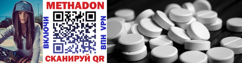 shop наркотические препараты Бахчисарай МЕТАДОН methadone закладки